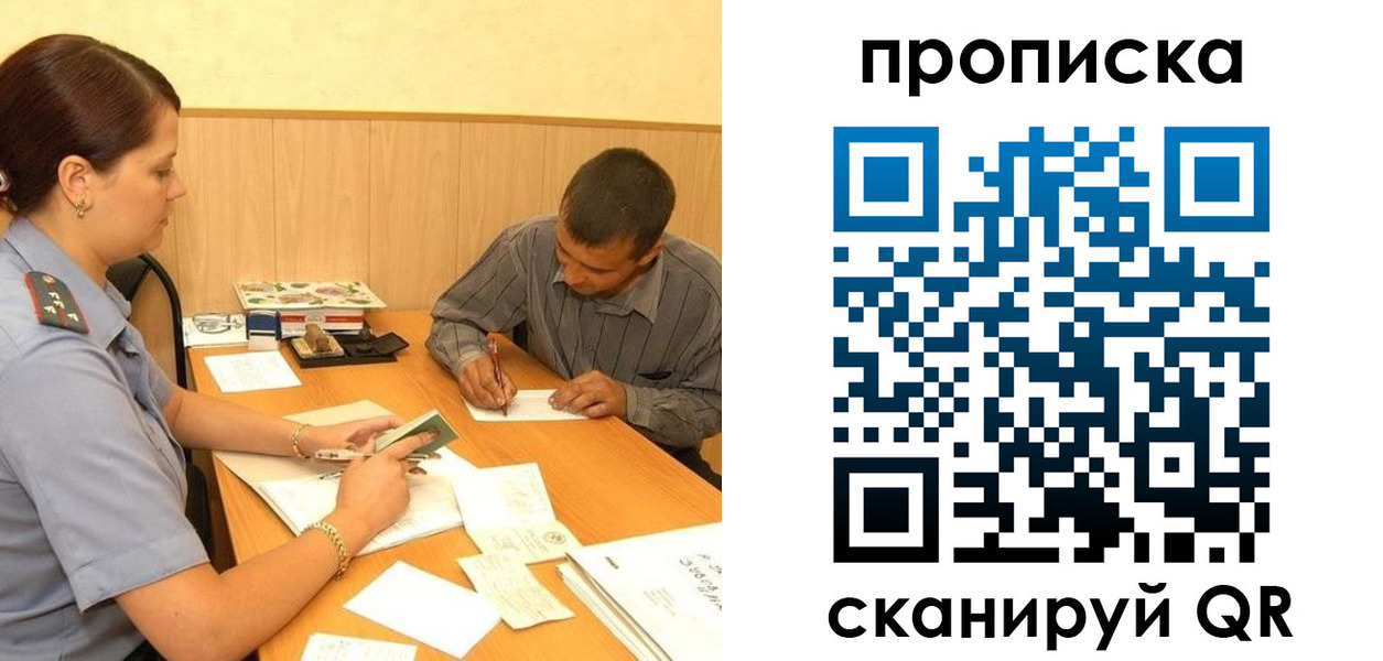 временная регистрация 2025 в Лихославле
