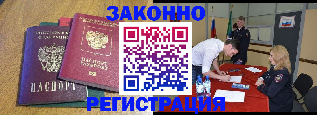 где прописаться в Лихославле