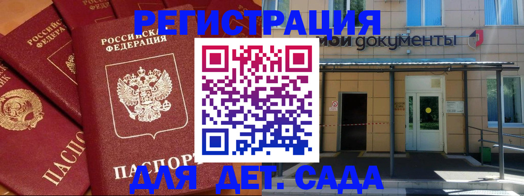 временная регистрация в Лихославле