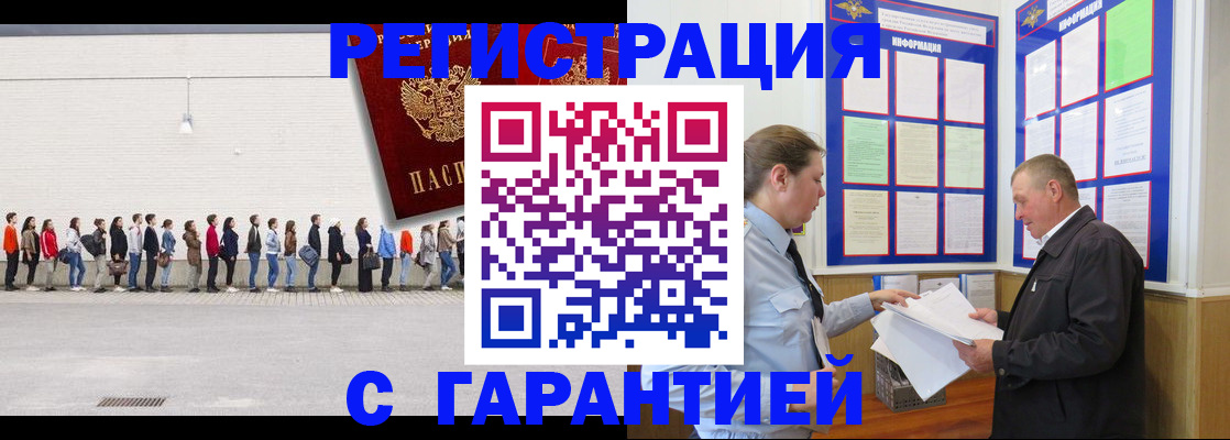 временная регистрация в Лихославле