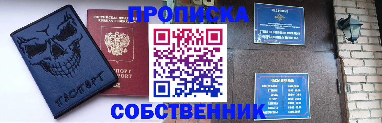 временная регистрация в квартире в Лихославле